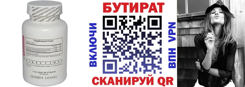 где купить наркоту  Волжский  БУТИРАТ 1.4BDO 