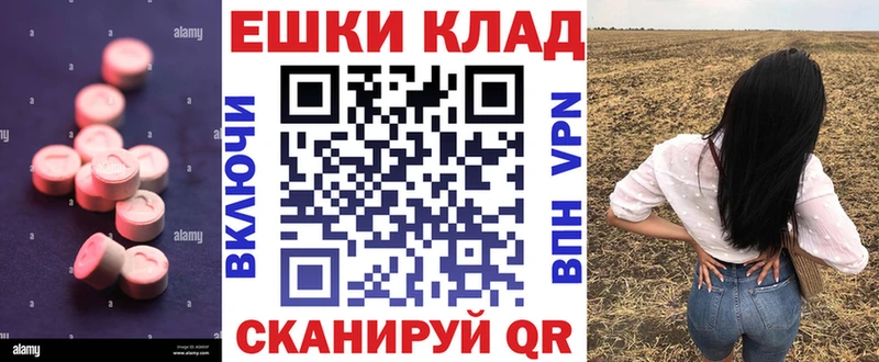 Экстази 280 MDMA  Волжский 