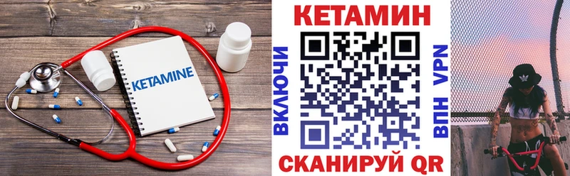 Кетамин ketamine  купить   Волжский 
