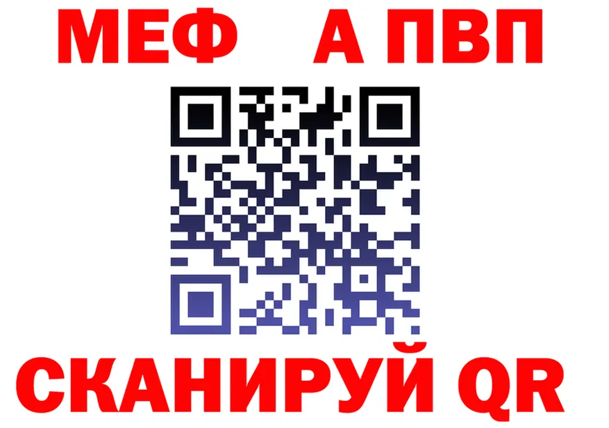 A-PVP мука ТОР мориарти МЕГА Волжский